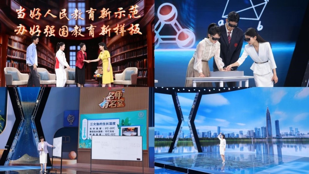 《名师有名堂》第二季 打造有温度有深度的教育平台