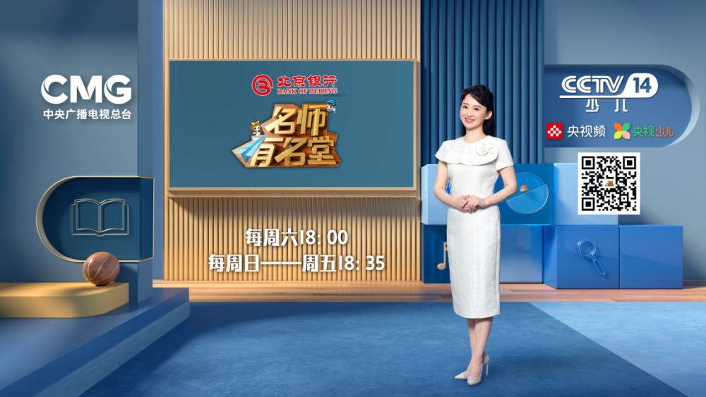 《名师有名堂》第二季 打造有温度有深度的教育平台